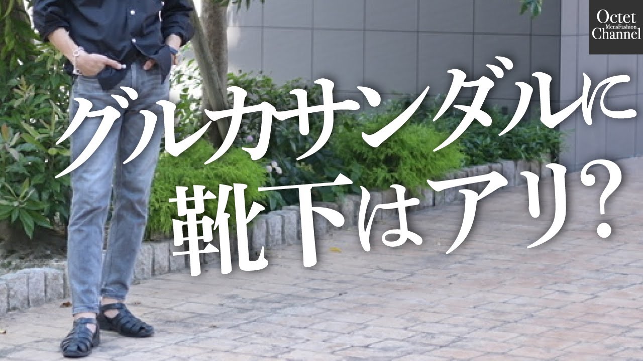 グルカ サンダル メンズ