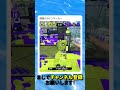【スプラ3】神の一手‼️‼️ #スプラトゥーン3 #スプラ3 #ゲーム実況