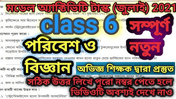 Model activity task class 6 science part 4||class 6 model activity task science July 2021