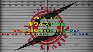ボウイズLive【empty7解散Live】@ 福岡ビートステーション