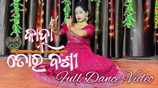 Kanha Tora Bansi // Full Dance Video // Odia Bhajan Dance