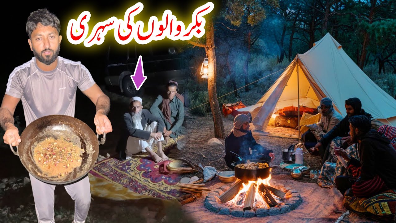 Bakrwals Sehri Routine in Ramadan