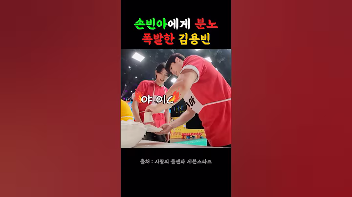 손빈아에게 분노폭발한 김용빈 #사랑의콜센타 #미스터트롯3