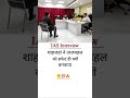 #upsc #motivation #gk #ssc #ips #ias #question #gk question?? #question?? interview questions ias