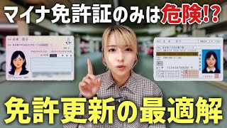 Explanation: Japan's new, unique driver's license system is