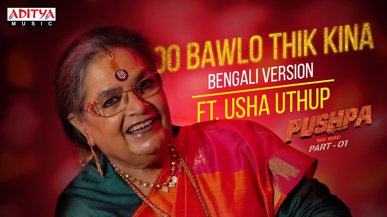 Oo Bawlo Thik Kina Bengali Version Ft. Usha Uthup | Oo Antava | Pushpa | Allu Arjun, Rashmika | DSP