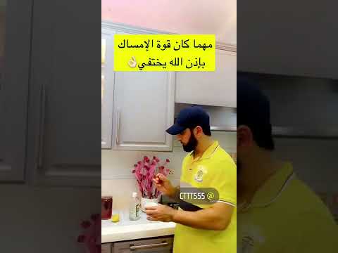علاج الامساك الكابتن السعودية الدمام الشرقيه الرياض