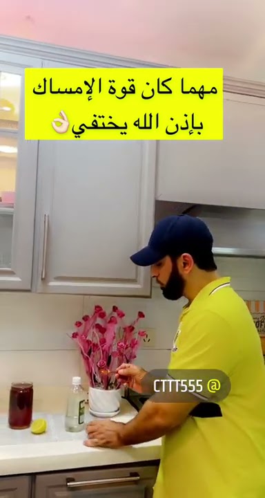 علاج الامساك#الكابتن #السعودية #الدمام_الشرقيه #الرياض