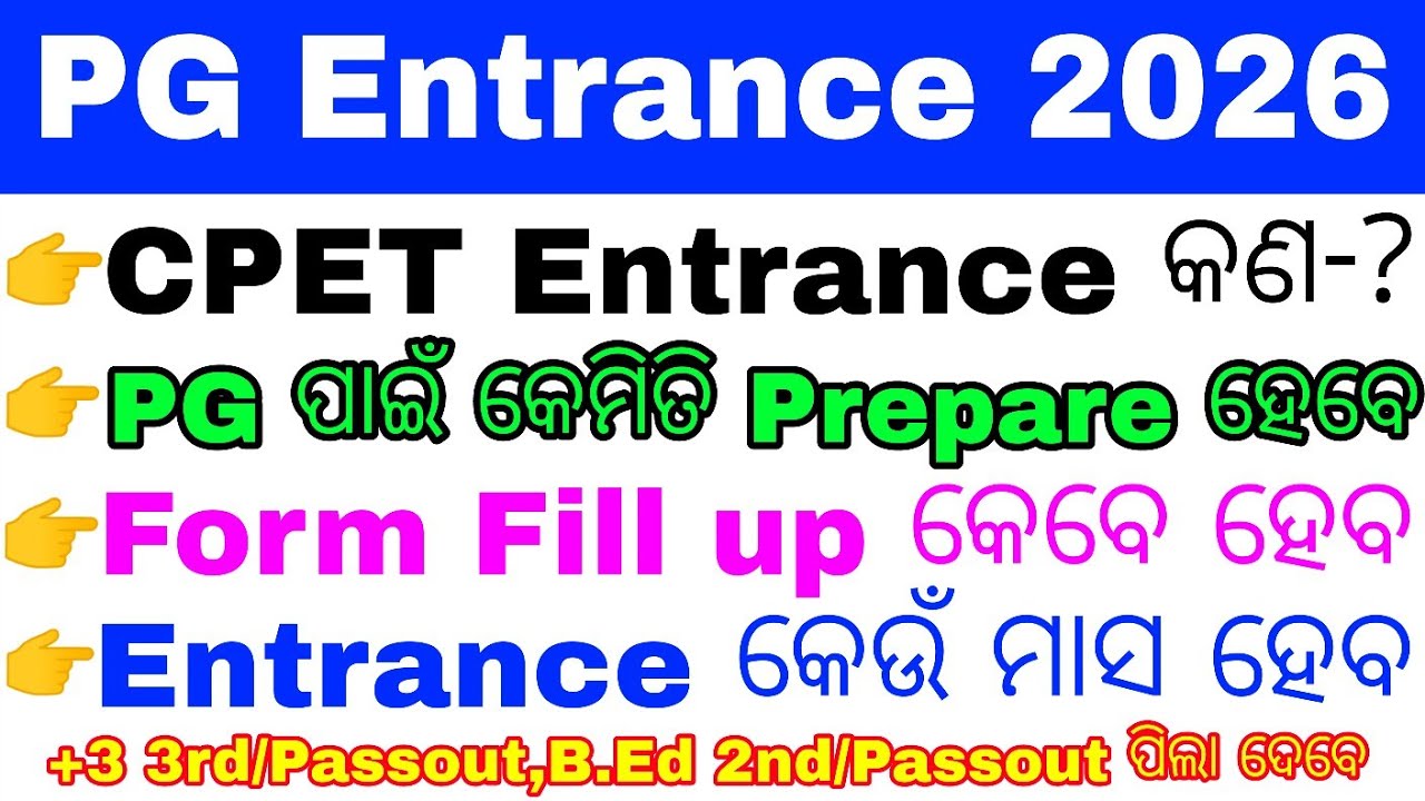 🔥 ODISHA PG ENTRANCE PREPARATION 2026//ODISHA PG ENTRANCE EXAM DATE 2026//WHAT IS CPET ENTRANCE 2026