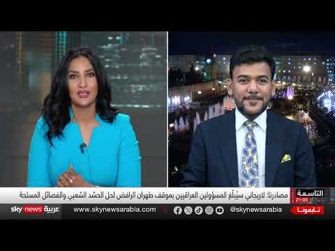زيارة لارجاني للعراق ولبنان... توترات حول الفصائل وسعي لتعزيز النفوذ