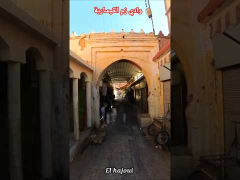 وادي زم دورة خفيفة في القيسارية        