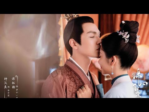 ENG SUB FMV The Sword And The Brocade OST Be Together Zhou Shen