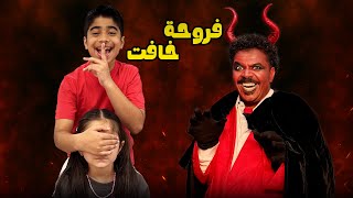 لا تسمع كلام الشيطان - عائلة عدنان