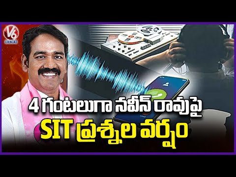 SIT Investigating BRS MLC Naveen Rao From Last 4 Hours In Phone Tapping Case | V6 News - V6NEWSTELUGU