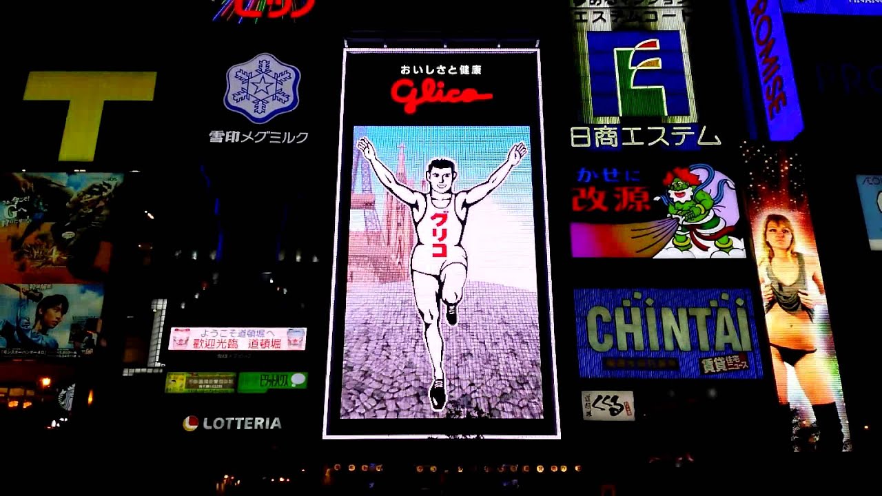 大阪のグリコの新看板がバグった映像 通常時の動画まとめ 大阪のグリコの新看板がバグった映像 通常時の動画まとめ