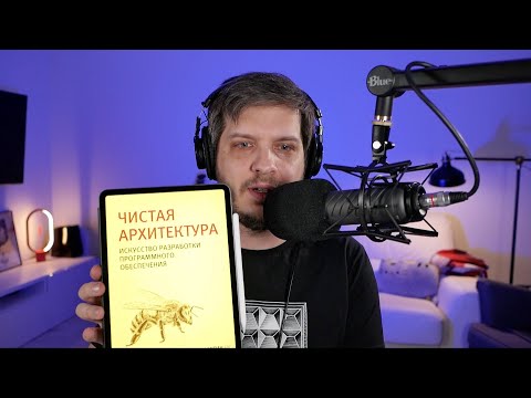 №110: Когда начинать изучать архитектуру ПО