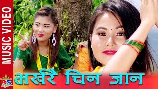 Bharkharai Chin Jan By Smriti Shahi Official Music Video Ft Bishal Baral Angel L