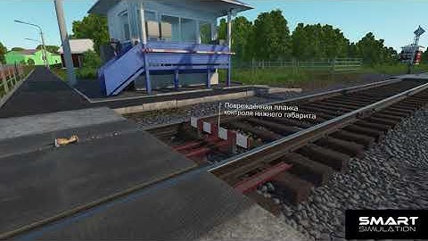 Simulator – Level-Crossing Attendant