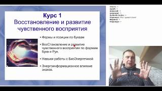 Первый курс - развитие чувственного восприятия. Информация по обучению. Первый курс - развитие чувственного восприятия. Информация по обучению.