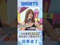 女友愛穿清涼辣衣、狂PO辣照!! 初戀男友受不了直接分手?!@同學來了StudentsComing ​