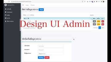 Ep.22  Design UI Admin  , สอนปรับแต่ง AdminLTE v3  2023