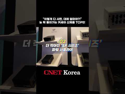 커세어 신제품들, 심 레이싱 기어까지 여기 다 모였다! #Computex2024