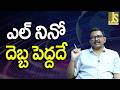 India Will Face It — ఎల్ నినో దెబ్బ పెద్దదే
