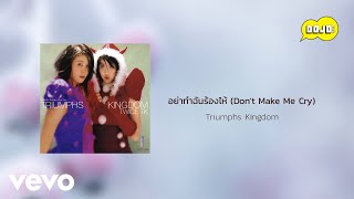 Triumphs Kingdom - อย่าทำฉันร้องไห้ (Don't Make Me Cry) (Official Lyric Video)