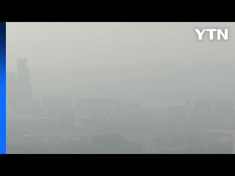 [날씨] 포근하지만 미세먼지 증가...내일도 탁한 공기 / YTN