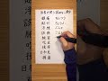 医者が使う読めない日本語 #japanese #learnjapanese #kanji