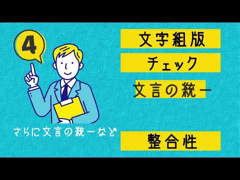 【サンプル】印刷会社CM（80秒）｜STUDIO RAGA VISION