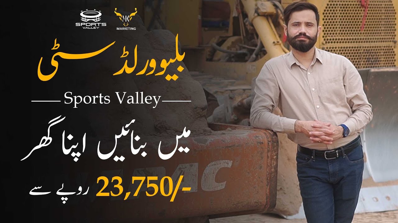 Sports Valley Blue World City | Easy Monthly Installment Payment Plan | Athar Rizvi