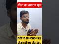 #Short video me aapka welcome hai #shorts #shortvideo #shortsviral #shorts #short