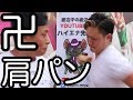 ヤンキーの肩パンで稼いだ金をホームレスに募金したらマジで感動