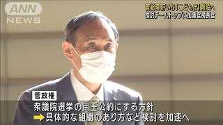 「こども庁」創設へ　検討チーム立ち上げ(2021年6月8日)