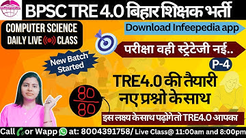 C-4 | BPSC TRE4.0 में पूछे जाने वाले महत्वपूर्ण प्रश्न| BPSC TRE4.0 computer science by Infee ma