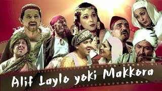 Alif Laylo yoki Makkora  | Uzbekfilm 1992 (Mirzabek Xolmedov & Obid Asomov)