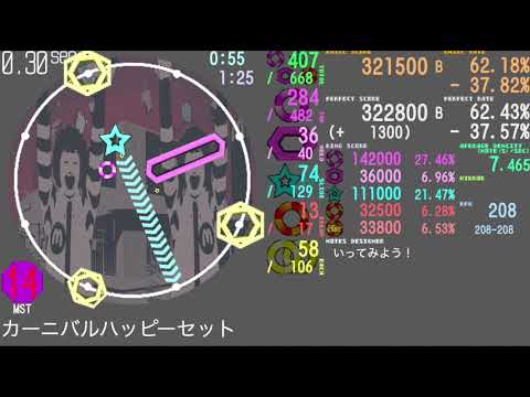 【maimai創作譜面】カーニバルハッピーセット
