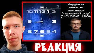 картинка: Неадекватный сосед ➤ 