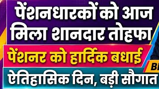 ✔️ब्रेकिंग, तोहफा 18 महा एरियर 177000, 8वां वेतन आयोग रिपोर्ट, फिटमेंट फैक्टर 3, DA 64%, FMA 3000