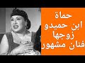 الفنانه سعاد احمد غارت منها ماري منيب وتسببت في حزن زوجها الممثل المشهور بعد رحيلها تعرف عليه الان 