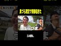 長年馬づらと言われ続ける相方と一緒に馬づら測定してもらったらまさかの結果に大爆笑