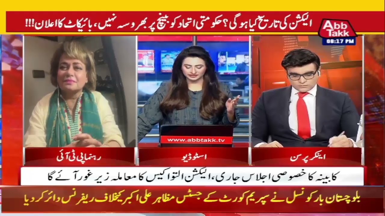 Is security situation serious in Punjab? | AbbTakk Exclusive