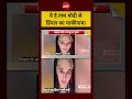 Syed Suhail | PM Modi के लिए Dimple का Maafinama #shorts