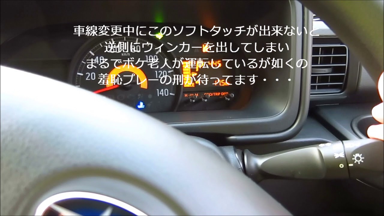 ワンタッチウィンカー 非常に使いにくいウィンカー Youtube