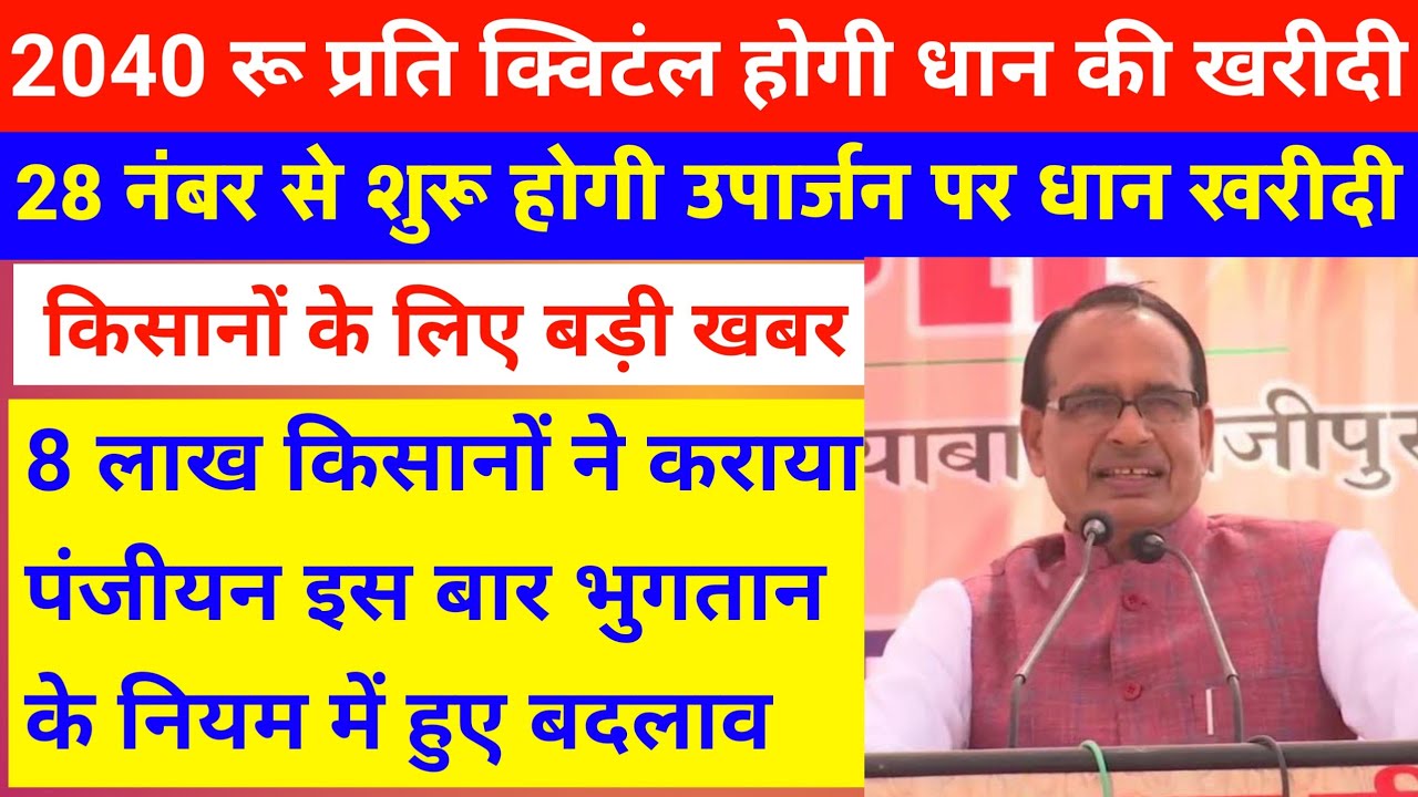 2040 L Mp Dhan E Uparjan 2022 Mp 2040 l mp dhan e uparjan 2022 mp