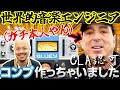 【シカゴの音楽機材改造マニア】Black Lion Audio社が世界的エンジニアChris Lord-Algeとのコラボ・コンプレッサーBluey500を新発売!!