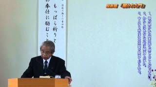 ｢開かれた門｣4/4　横浜港南キリスト教会　20120902礼拝