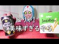 【商品レビュー】サッポロビール