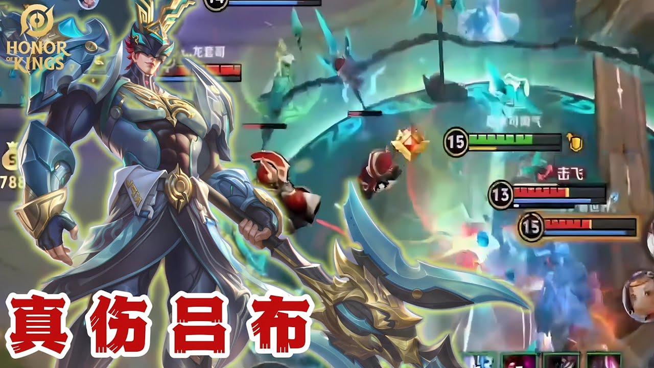 【王者荣耀小毅】吕布真伤灼穿三路，12-1暴揍元流逆子：跪下叫爹！| honor of kings Lu Bu gudie